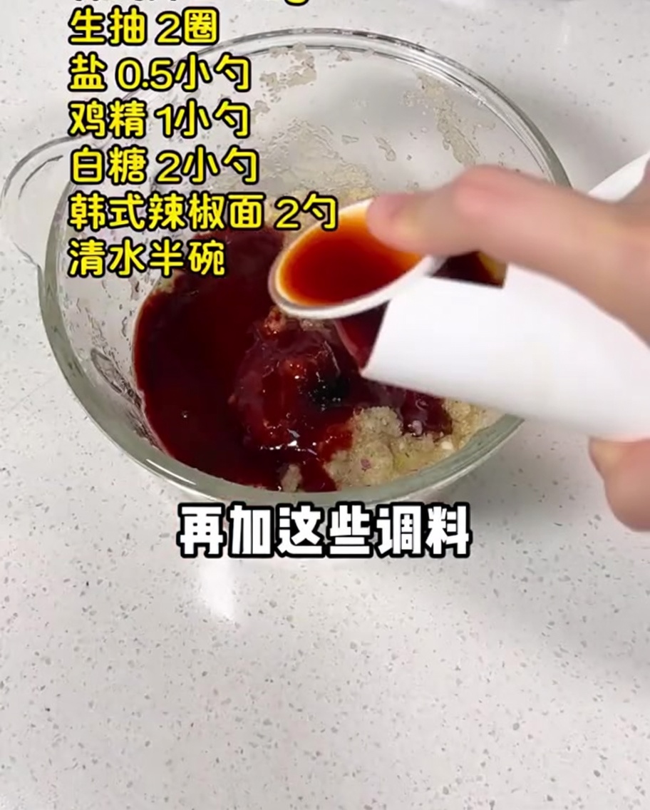 Eine Schüssel mit dem Frucht-Gemüse-Püree wird mit koreanischer Chilipaste und Gewürzen vermischt.
